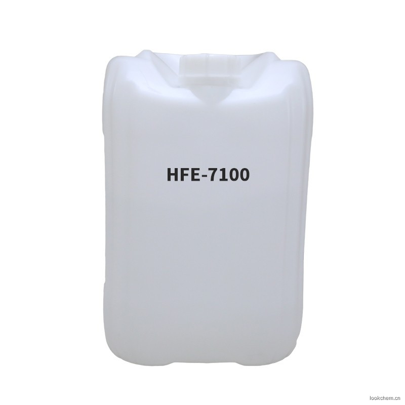 HFE-7100 全氟丁基甲醚